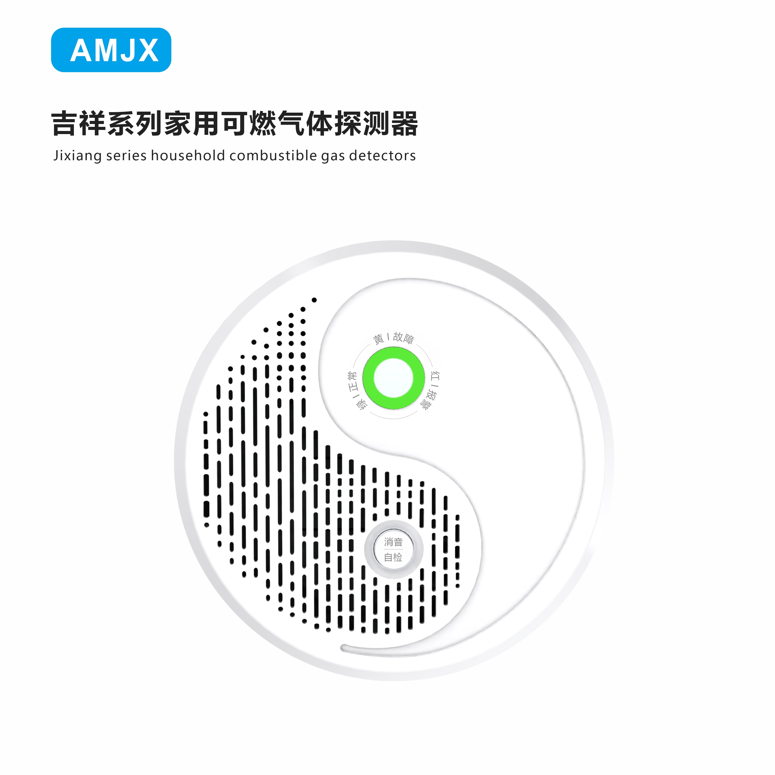 吉祥系列氣體檢測(cè)儀