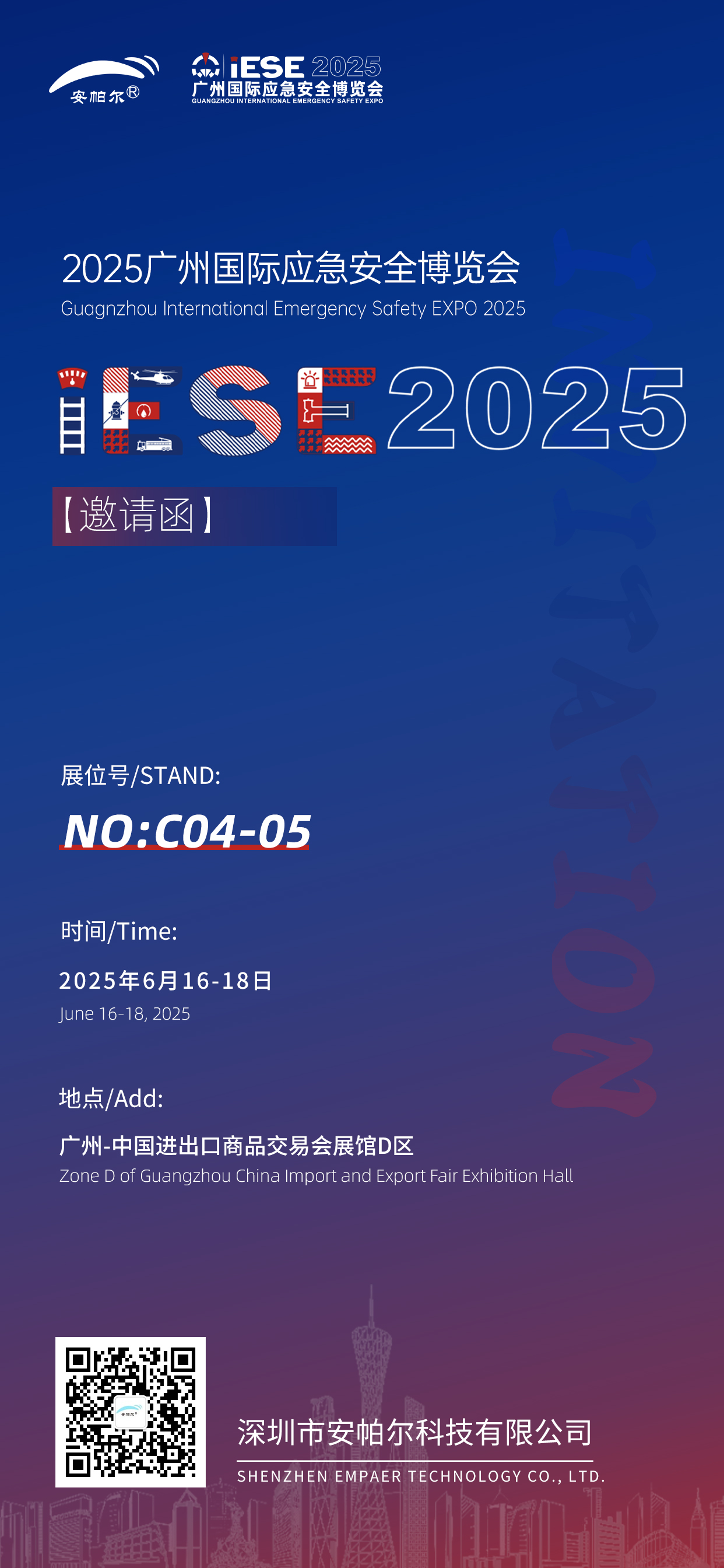 展會(huì)邀請(qǐng)函(1).jpg 展會(huì)邀請(qǐng)函(1).jpg